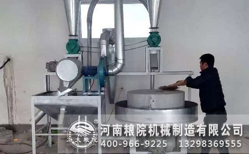 石磨面粉機組 石磨面粉機組